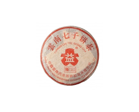 昌平普洱茶大益回收大益茶2004年401批次博字7752熟饼